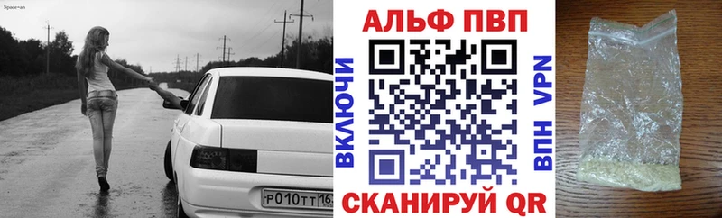Альфа ПВП крисы CK МЕГА как зайти Юрюзань продажа наркотиков
