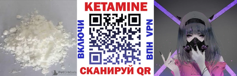 Кетамин ketamine  дарнет шоп  Юрюзань 
