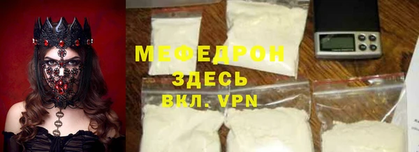 меф Бугульма