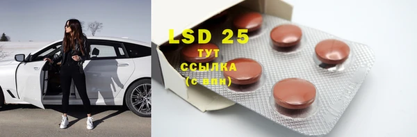 марки lsd Бронницы