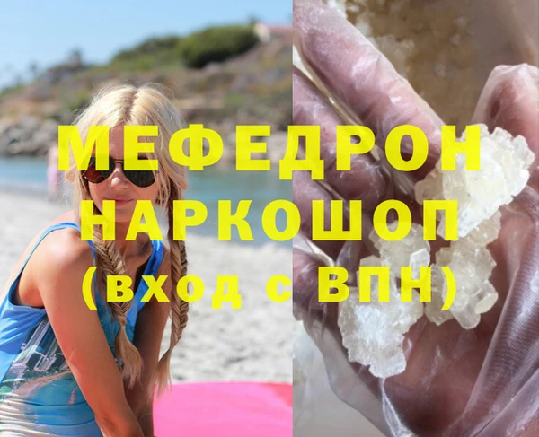 мескалин Бородино